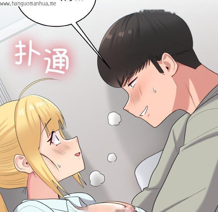 韩国漫画打脸的告白韩漫_打脸的告白-第26话在线免费阅读-韩国漫画-第136张图片