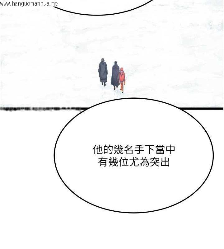 韩国漫画色雕英雄传：一捅天下韩漫_色雕英雄传：一捅天下-第63话-北海冰宫之主在线免费阅读-韩国漫画-第122张图片