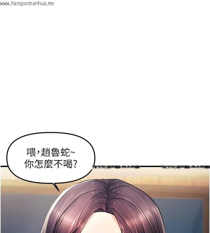 韩国漫画偏偏欲到妳韩漫_偏偏欲到妳-第21话-被大奶妹迷惑在线免费阅读-韩国漫画-第123张图片