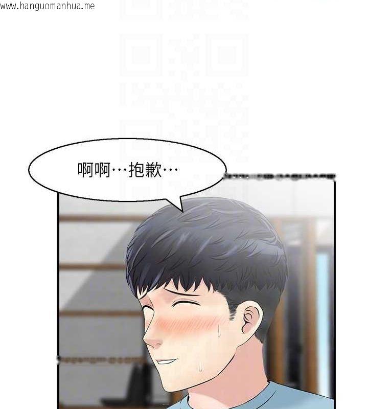 韩国漫画人妻控韩漫_人妻控-第26话-我怎么会做春梦?!在线免费阅读-韩国漫画-第69张图片