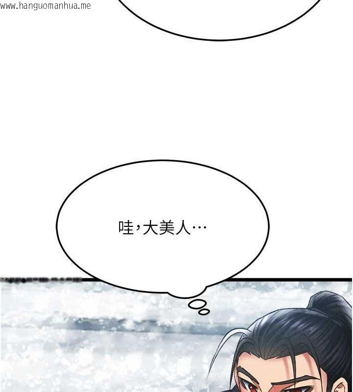 韩国漫画色雕英雄传：一捅天下韩漫_色雕英雄传：一捅天下-第63话-北海冰宫之主在线免费阅读-韩国漫画-第155张图片