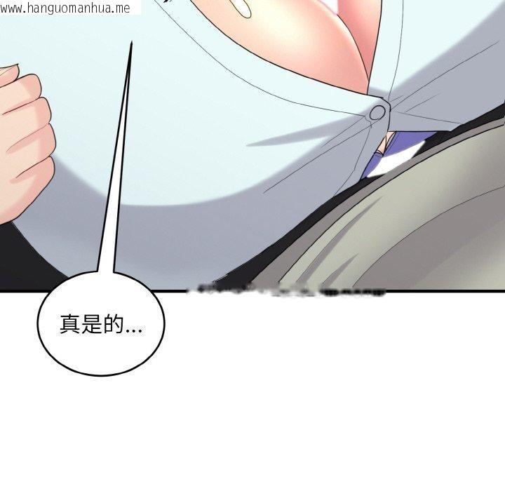 韩国漫画打脸的告白韩漫_打脸的告白-第26话在线免费阅读-韩国漫画-第98张图片