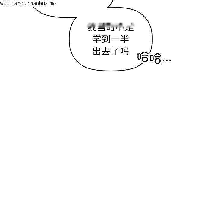 韩国漫画咖啡因韩漫_咖啡因-第37话在线免费阅读-韩国漫画-第25张图片