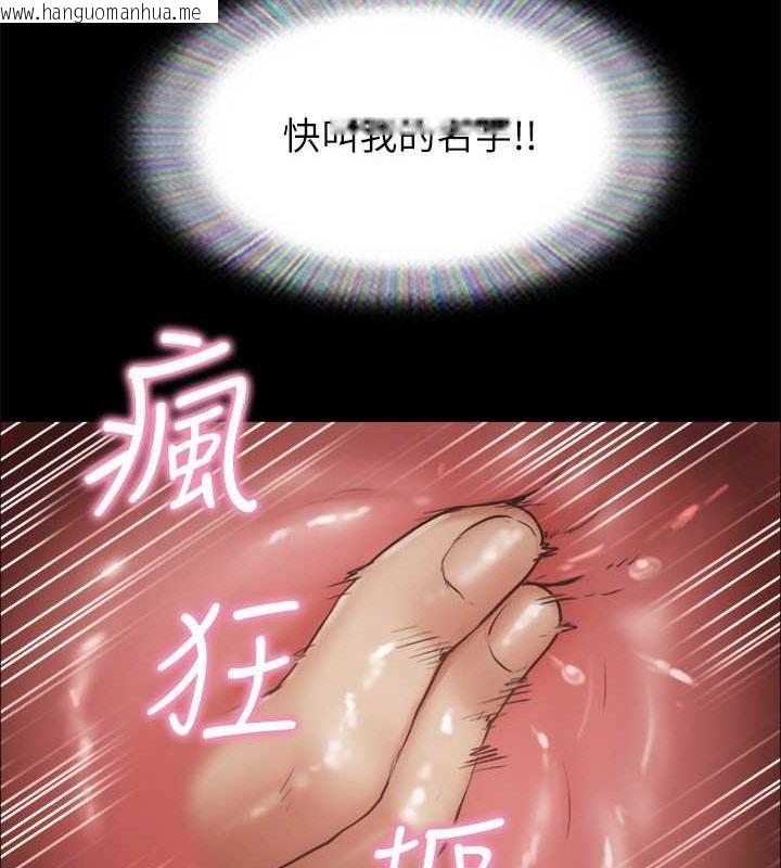 韩国漫画协议换爱(无码版)韩漫_协议换爱(无码版)-第99话-一览无遗的秘密花园在线免费阅读-韩国漫画-第72张图片