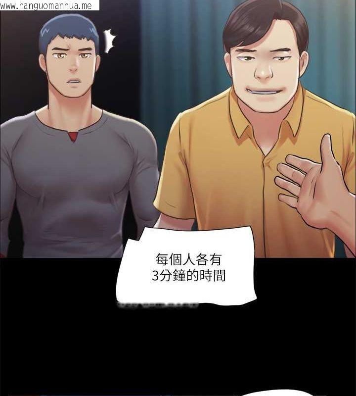 韩国漫画协议换爱(无码版)韩漫_协议换爱(无码版)-第99话-一览无遗的秘密花园在线免费阅读-韩国漫画-第3张图片