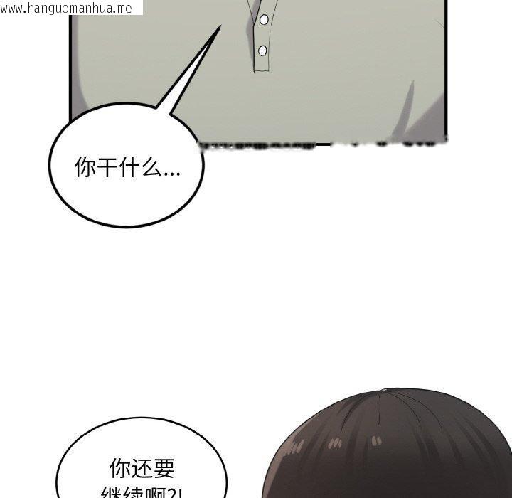 韩国漫画打脸的告白韩漫_打脸的告白-第26话在线免费阅读-韩国漫画-第18张图片