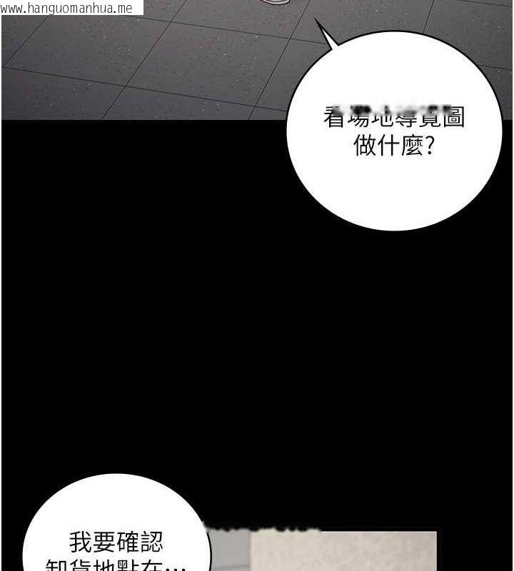 韩国漫画监狱女囚韩漫_监狱女囚-第85话-狭路相逢在线免费阅读-韩国漫画-第144张图片