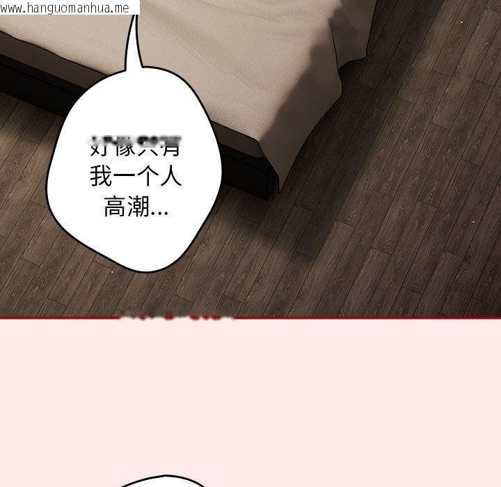 韩国漫画游戏不能这样玩/游戏规则我来定韩漫_游戏不能这样玩/游戏规则我来定-第77话在线免费阅读-韩国漫画-第61张图片