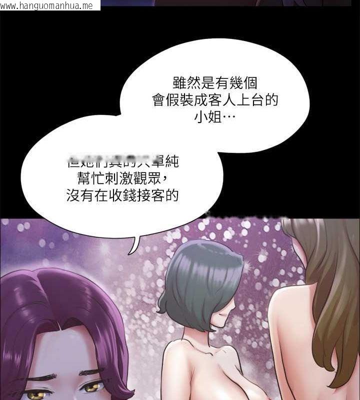 韩国漫画协议换爱(无码版)韩漫_协议换爱(无码版)-第100话-别人的女人最好吃了在线免费阅读-韩国漫画-第77张图片