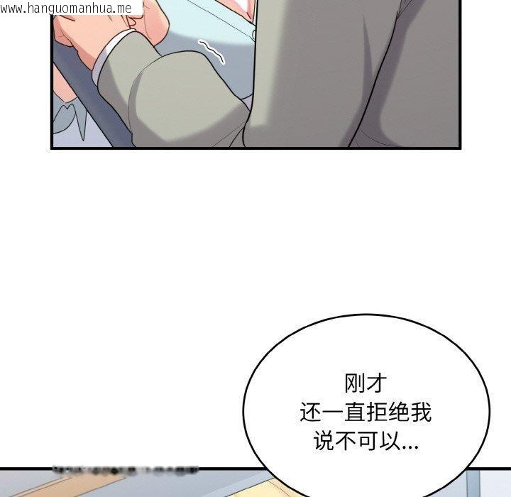 韩国漫画打脸的告白韩漫_打脸的告白-第26话在线免费阅读-韩国漫画-第59张图片