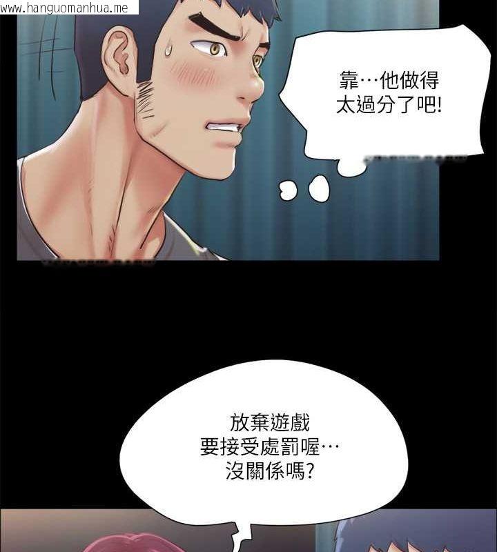 韩国漫画协议换爱(无码版)韩漫_协议换爱(无码版)-第99话-一览无遗的秘密花园在线免费阅读-韩国漫画-第27张图片