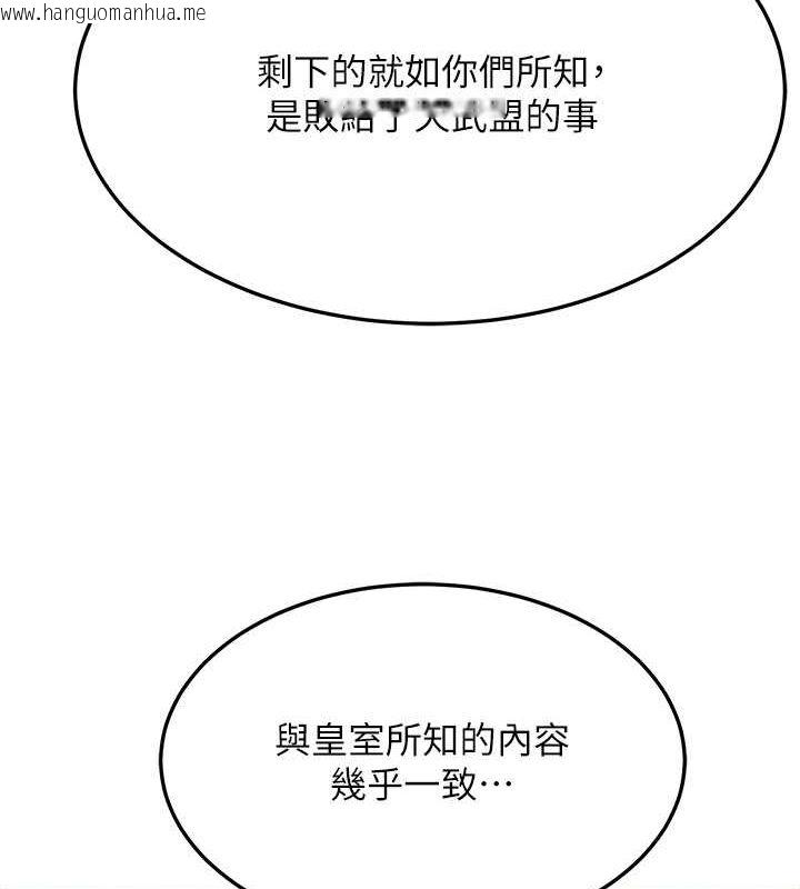 韩国漫画色雕英雄传：一捅天下韩漫_色雕英雄传：一捅天下-第63话-北海冰宫之主在线免费阅读-韩国漫画-第132张图片