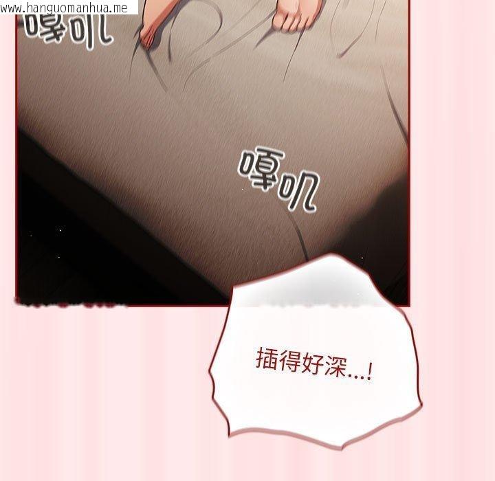 韩国漫画游戏不能这样玩/游戏规则我来定韩漫_游戏不能这样玩/游戏规则我来定-第77话在线免费阅读-韩国漫画-第99张图片