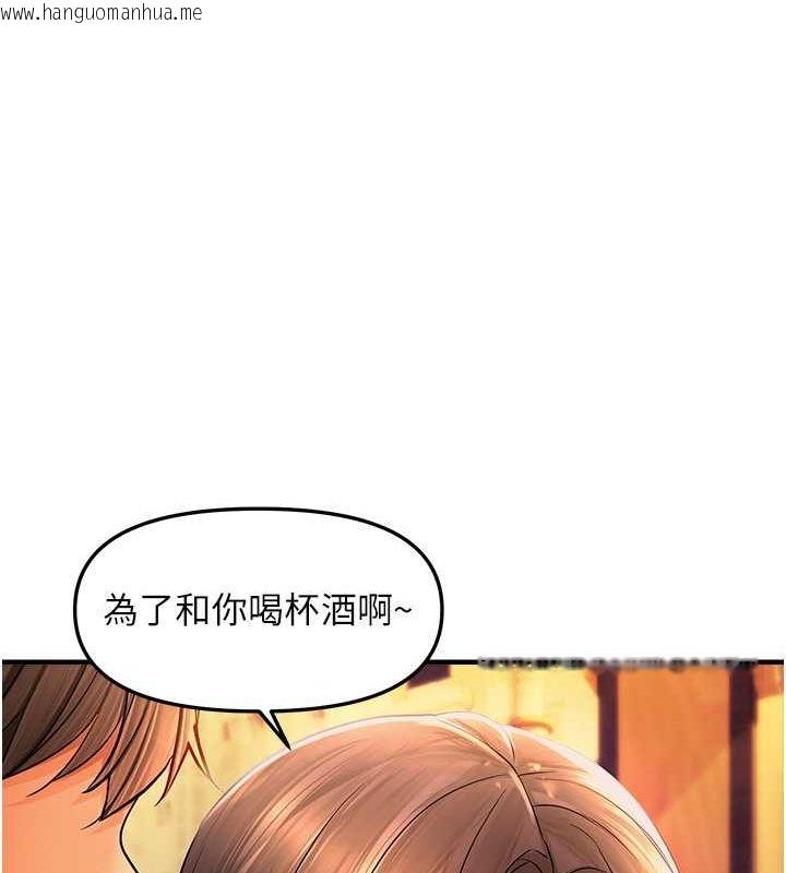 韩国漫画偏偏欲到妳韩漫_偏偏欲到妳-第21话-被大奶妹迷惑在线免费阅读-韩国漫画-第105张图片