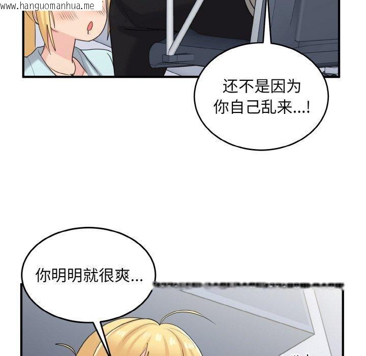 韩国漫画打脸的告白韩漫_打脸的告白-第26话在线免费阅读-韩国漫画-第105张图片