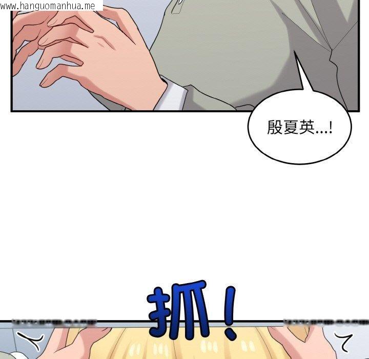 韩国漫画打脸的告白韩漫_打脸的告白-第26话在线免费阅读-韩国漫画-第87张图片