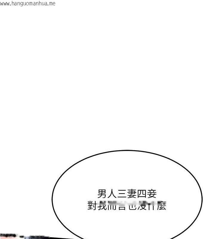 韩国漫画色雕英雄传：一捅天下韩漫_色雕英雄传：一捅天下-第63话-北海冰宫之主在线免费阅读-韩国漫画-第1张图片