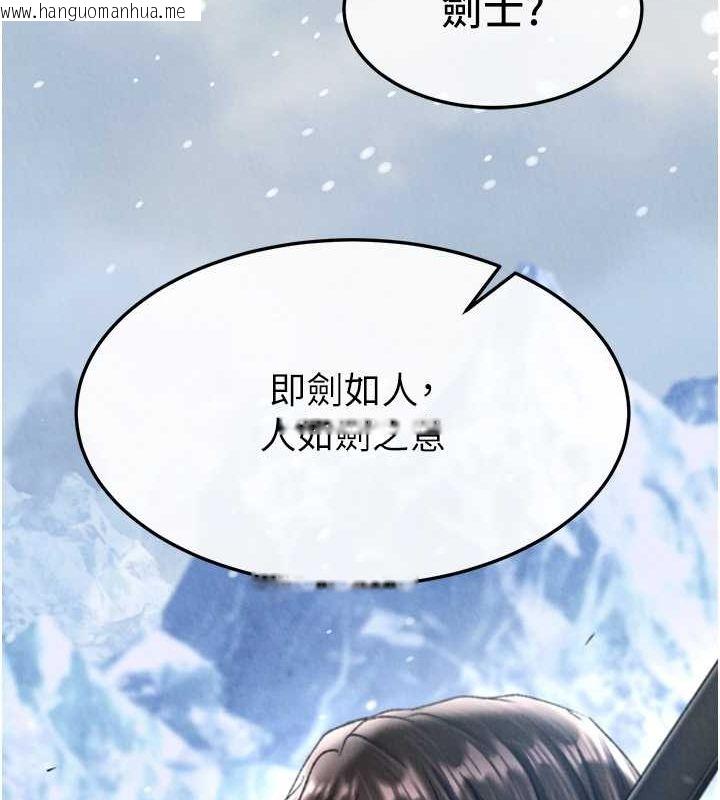 韩国漫画色雕英雄传：一捅天下韩漫_色雕英雄传：一捅天下-第63话-北海冰宫之主在线免费阅读-韩国漫画-第82张图片