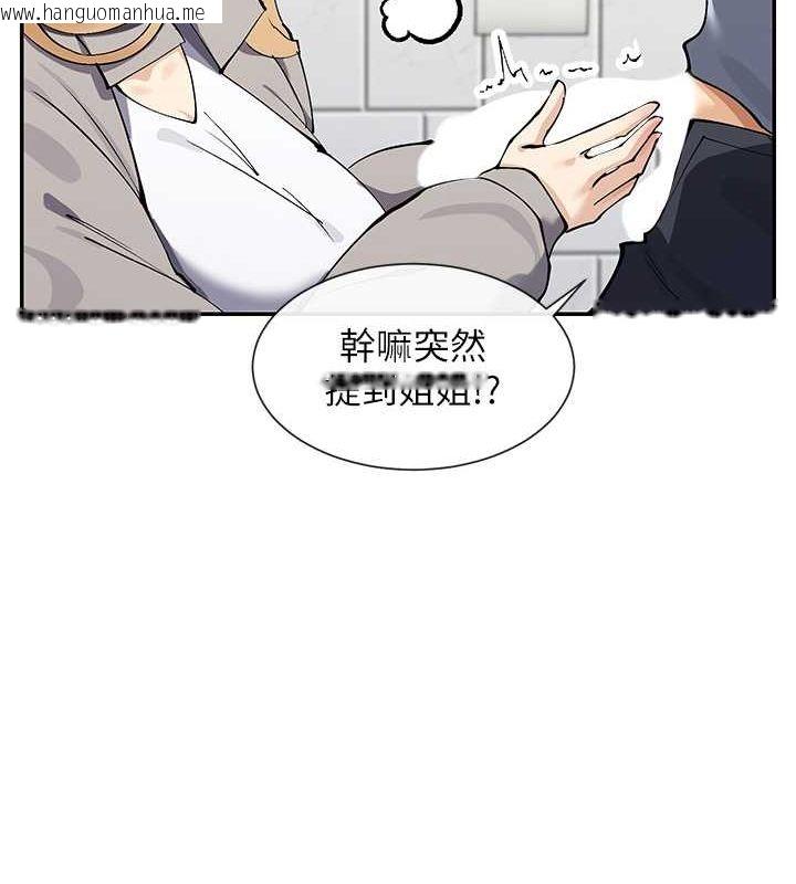 韩国漫画女神都在看这些?韩漫_女神都在看这些?-第12话-用口交安慰你在线免费阅读-韩国漫画-第128张图片