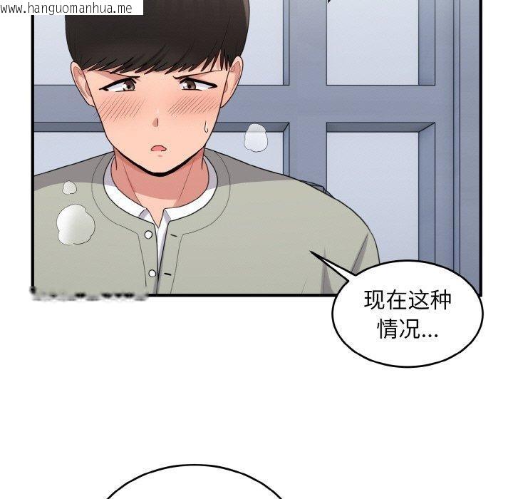 韩国漫画打脸的告白韩漫_打脸的告白-第26话在线免费阅读-韩国漫画-第65张图片