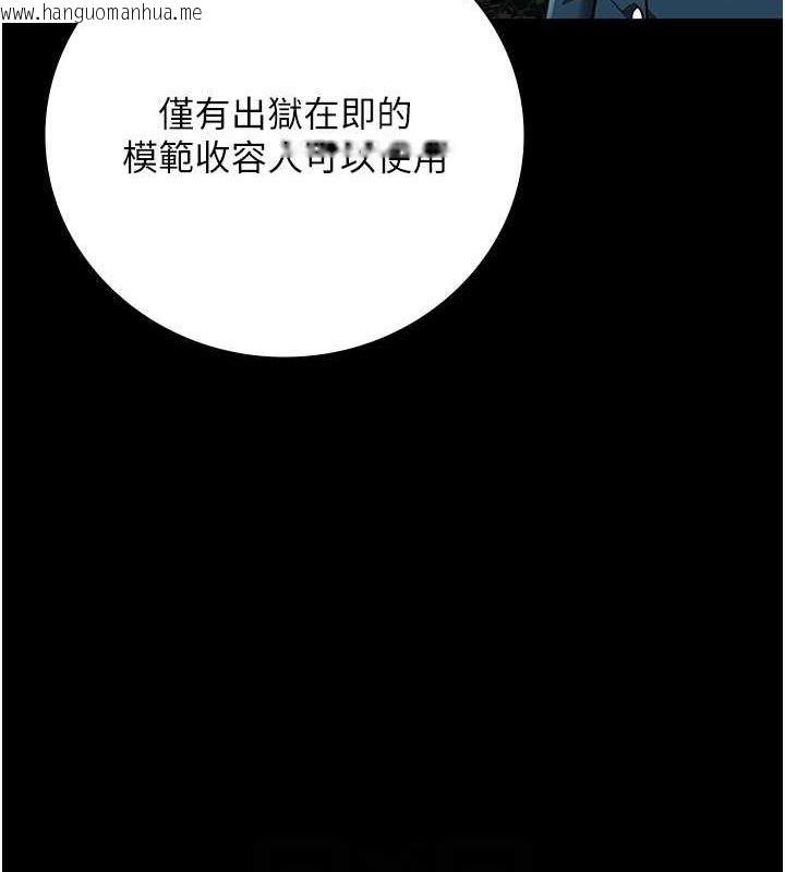 韩国漫画监狱女囚韩漫_监狱女囚-第85话-狭路相逢在线免费阅读-韩国漫画-第96张图片