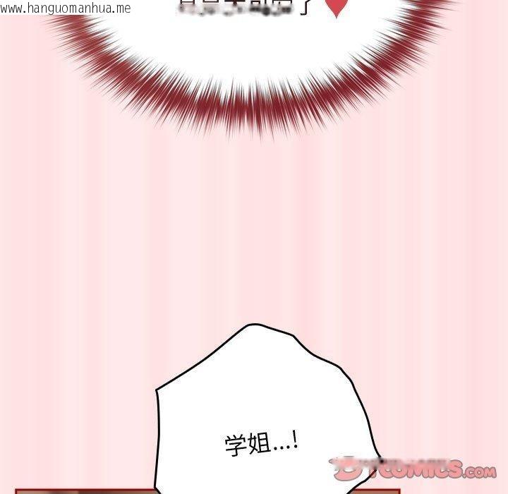韩国漫画游戏不能这样玩/游戏规则我来定韩漫_游戏不能这样玩/游戏规则我来定-第77话在线免费阅读-韩国漫画-第21张图片