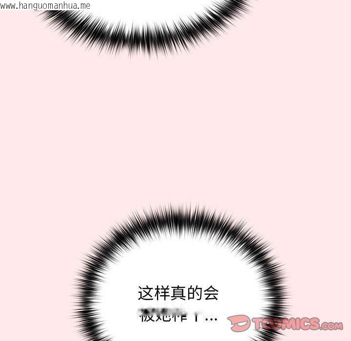 韩国漫画游戏不能这样玩/游戏规则我来定韩漫_游戏不能这样玩/游戏规则我来定-第77话在线免费阅读-韩国漫画-第156张图片