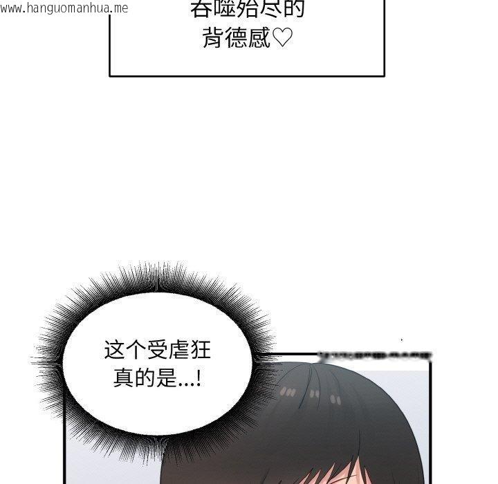 韩国漫画打脸的告白韩漫_打脸的告白-第26话在线免费阅读-韩国漫画-第79张图片