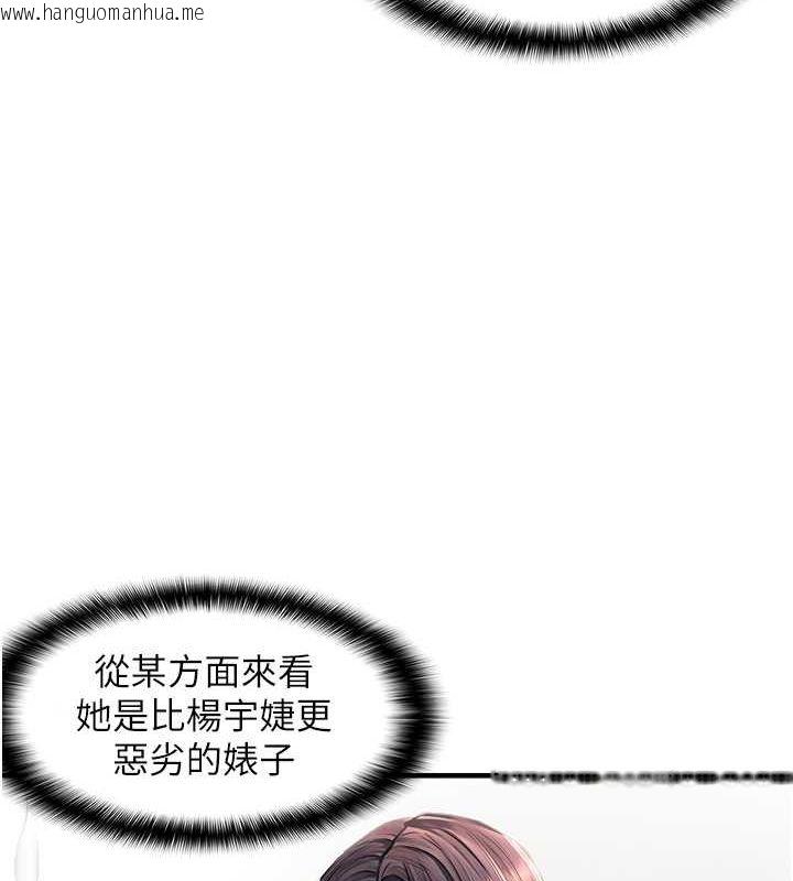 韩国漫画偏偏欲到妳韩漫_偏偏欲到妳-第21话-被大奶妹迷惑在线免费阅读-韩国漫画-第12张图片