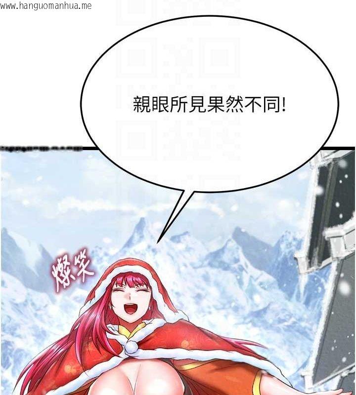 韩国漫画色雕英雄传：一捅天下韩漫_色雕英雄传：一捅天下-第63话-北海冰宫之主在线免费阅读-韩国漫画-第39张图片