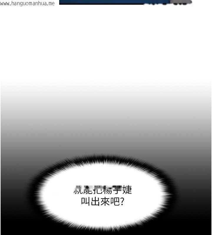 韩国漫画偏偏欲到妳韩漫_偏偏欲到妳-第21话-被大奶妹迷惑在线免费阅读-韩国漫画-第22张图片