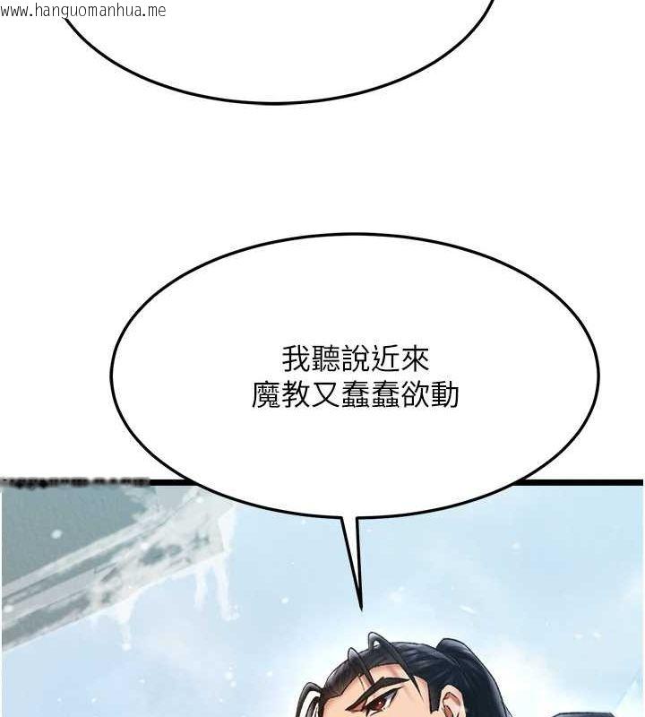 韩国漫画色雕英雄传：一捅天下韩漫_色雕英雄传：一捅天下-第63话-北海冰宫之主在线免费阅读-韩国漫画-第64张图片