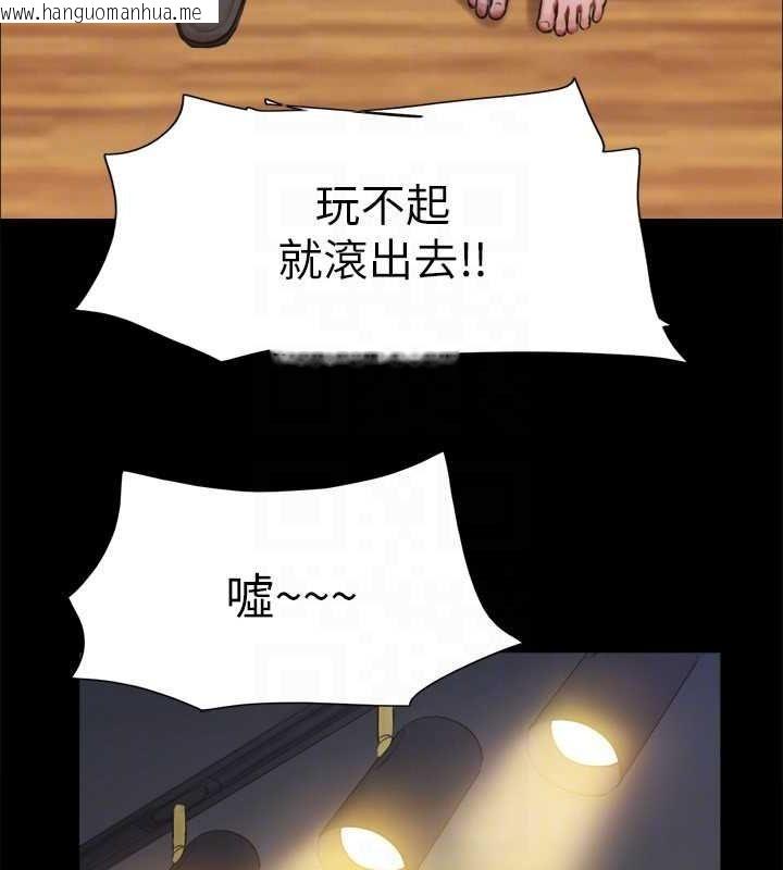 韩国漫画协议换爱(无码版)韩漫_协议换爱(无码版)-第100话-别人的女人最好吃了在线免费阅读-韩国漫画-第40张图片