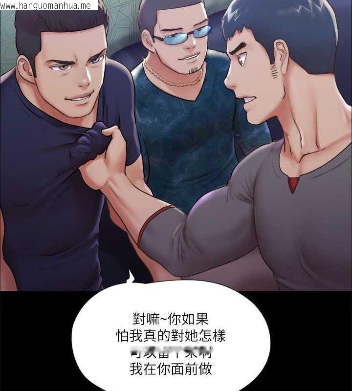 韩国漫画协议换爱(无码版)韩漫_协议换爱(无码版)-第100话-别人的女人最好吃了在线免费阅读-韩国漫画-第95张图片