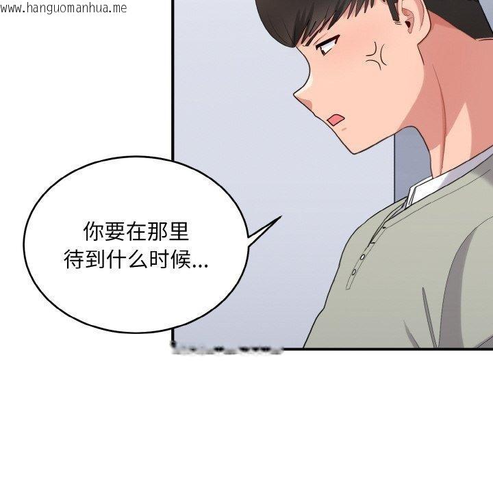 韩国漫画打脸的告白韩漫_打脸的告白-第26话在线免费阅读-韩国漫画-第10张图片