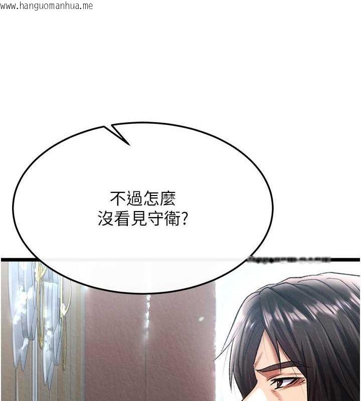 韩国漫画色雕英雄传：一捅天下韩漫_色雕英雄传：一捅天下-第63话-北海冰宫之主在线免费阅读-韩国漫画-第140张图片