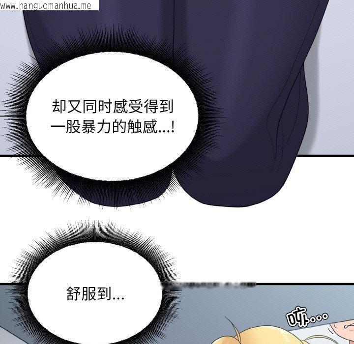 韩国漫画打脸的告白韩漫_打脸的告白-第26话在线免费阅读-韩国漫画-第55张图片