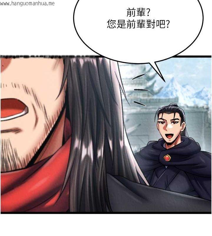 韩国漫画色雕英雄传：一捅天下韩漫_色雕英雄传：一捅天下-第63话-北海冰宫之主在线免费阅读-韩国漫画-第46张图片