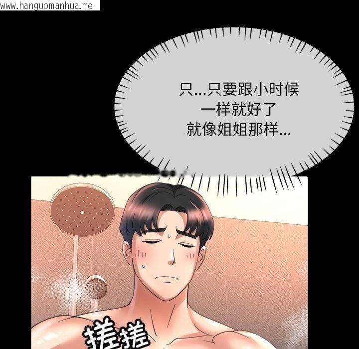 韩国漫画已嫁人的她韩漫_已嫁人的她-第4话在线免费阅读-韩国漫画-第40张图片