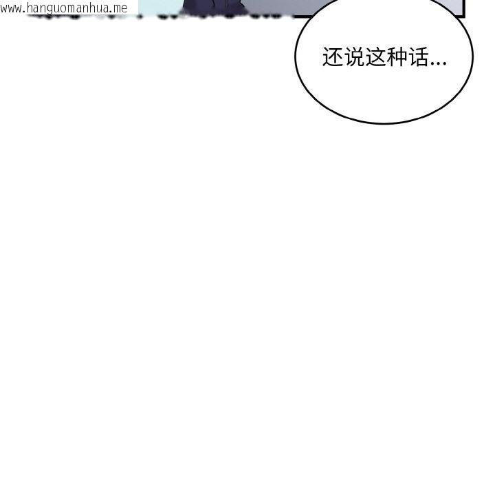 韩国漫画打脸的告白韩漫_打脸的告白-第26话在线免费阅读-韩国漫画-第107张图片