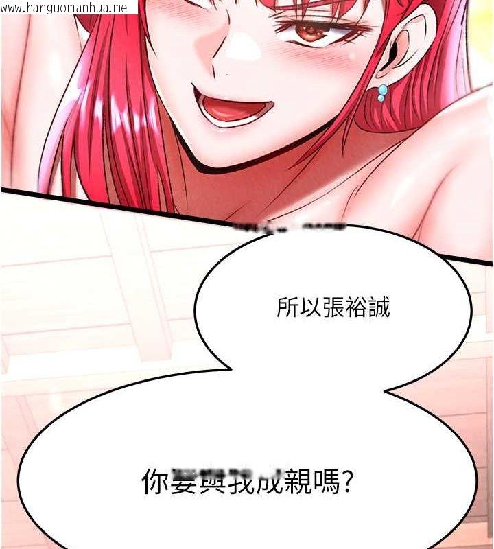 韩国漫画色雕英雄传：一捅天下韩漫_色雕英雄传：一捅天下-第63话-北海冰宫之主在线免费阅读-韩国漫画-第4张图片