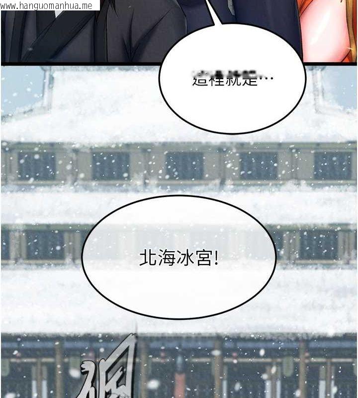 韩国漫画色雕英雄传：一捅天下韩漫_色雕英雄传：一捅天下-第63话-北海冰宫之主在线免费阅读-韩国漫画-第136张图片