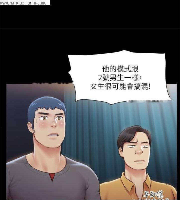 韩国漫画协议换爱(无码版)韩漫_协议换爱(无码版)-第99话-一览无遗的秘密花园在线免费阅读-韩国漫画-第89张图片