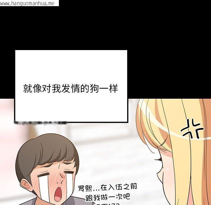 韩国漫画难缠姐妹偏要和我同居韩漫_难缠姐妹偏要和我同居-第21话在线免费阅读-韩国漫画-第35张图片