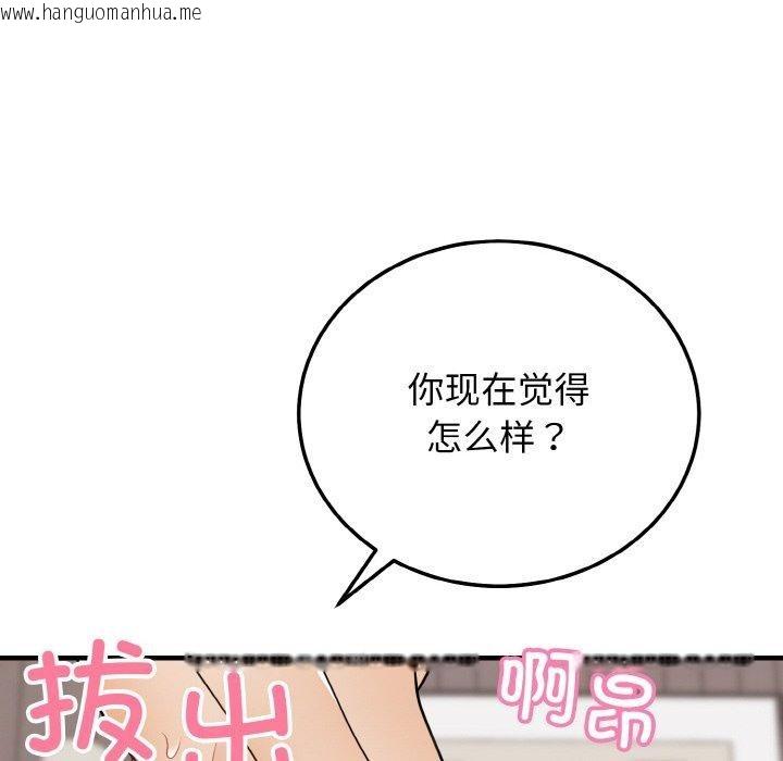 韩国漫画身体互换韩漫_身体互换-第24话在线免费阅读-韩国漫画-第43张图片