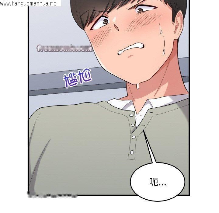 韩国漫画打脸的告白韩漫_打脸的告白-第26话在线免费阅读-韩国漫画-第80张图片