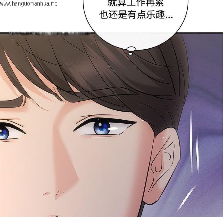 韩国漫画协议关系韩漫_协议关系-第27话在线免费阅读-韩国漫画-第20张图片