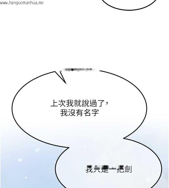 韩国漫画色雕英雄传：一捅天下韩漫_色雕英雄传：一捅天下-第63话-北海冰宫之主在线免费阅读-韩国漫画-第80张图片