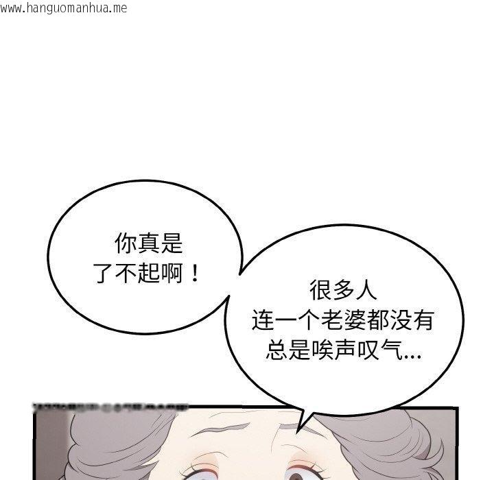 韩国漫画身体互换韩漫_身体互换-第24话在线免费阅读-韩国漫画-第104张图片