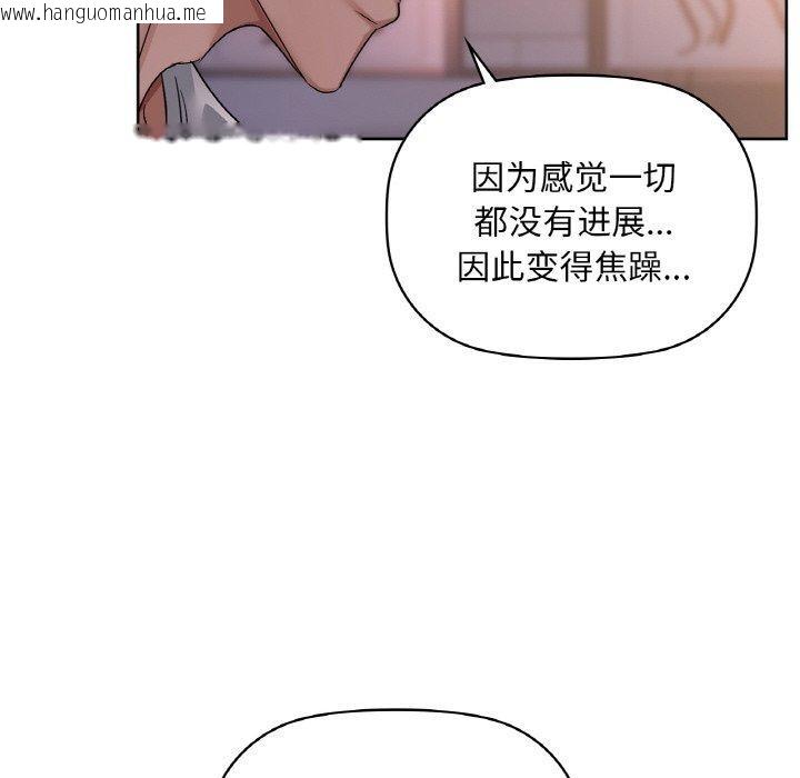 韩国漫画咖啡因韩漫_咖啡因-第37话在线免费阅读-韩国漫画-第58张图片